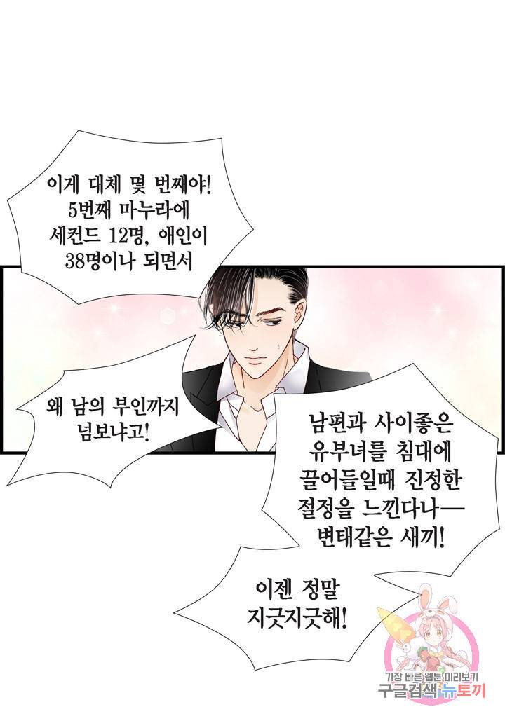 사랑이 아니다 24화 11