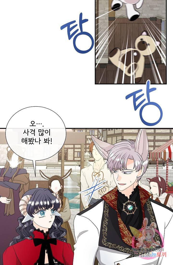 늑대지만 해치지 않아요 28화 6