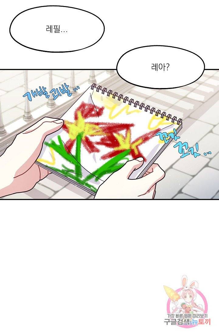 안녕하세요, 정원사입니다 15화 11