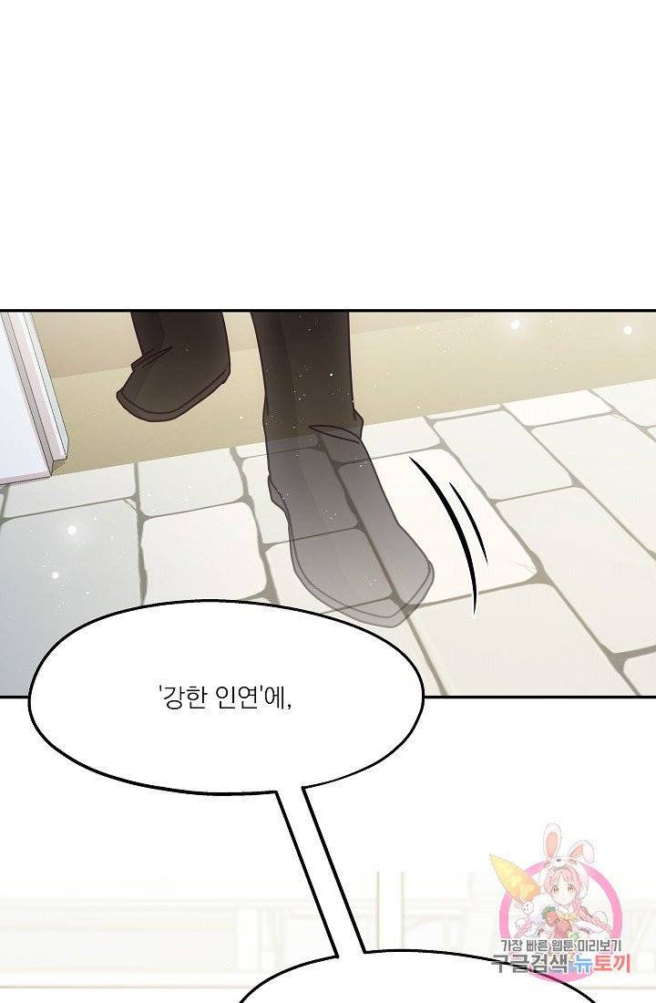 안녕하세요, 정원사입니다 15화 12
