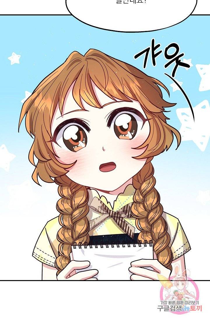 안녕하세요, 정원사입니다 15화 24