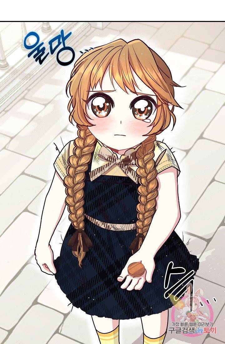 안녕하세요, 정원사입니다 15화 29