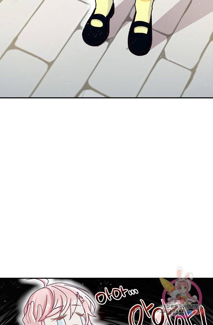 안녕하세요, 정원사입니다 15화 30