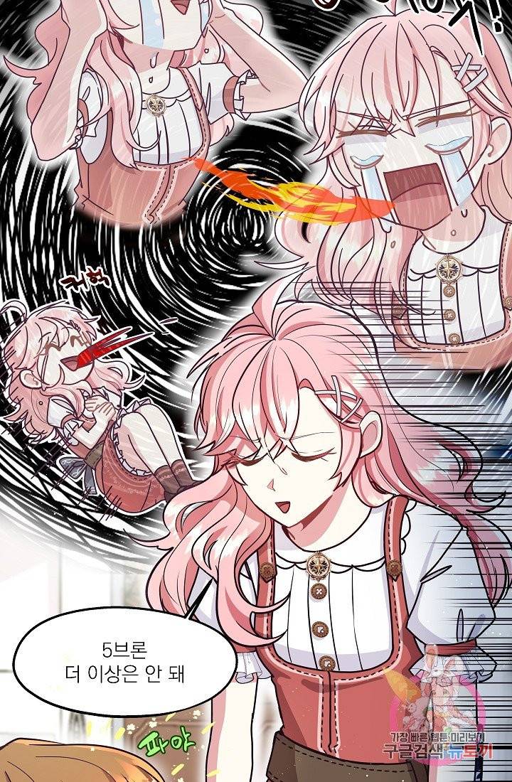 안녕하세요, 정원사입니다 15화 31