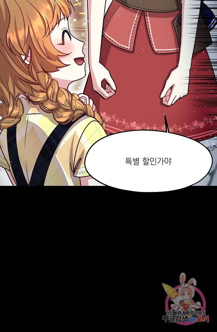 안녕하세요, 정원사입니다 15화 32
