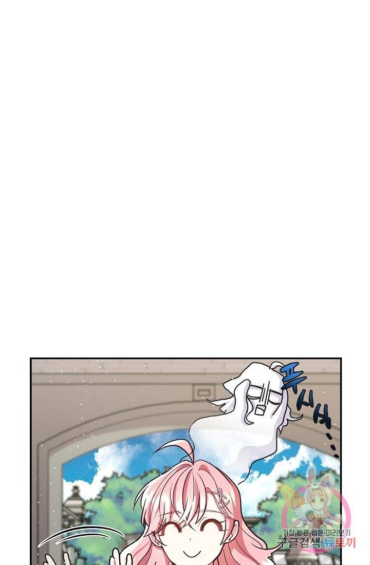 안녕하세요, 정원사입니다 15화 40