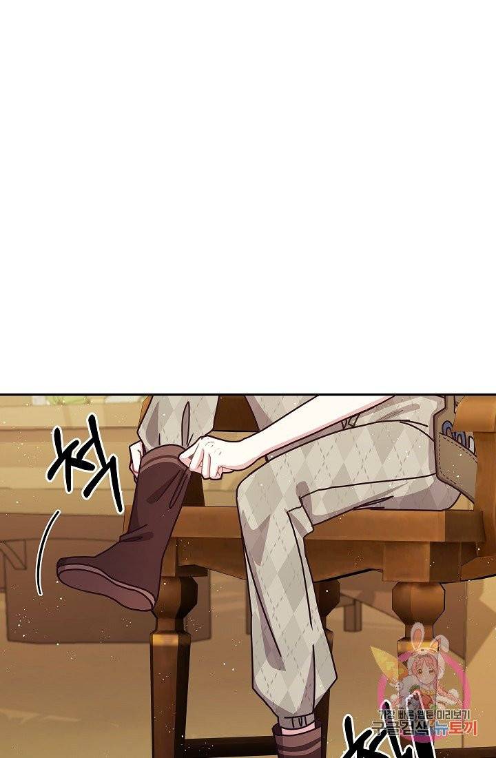 안녕하세요, 정원사입니다 15화 42