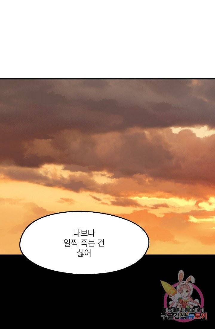 안녕하세요, 정원사입니다 15화 54