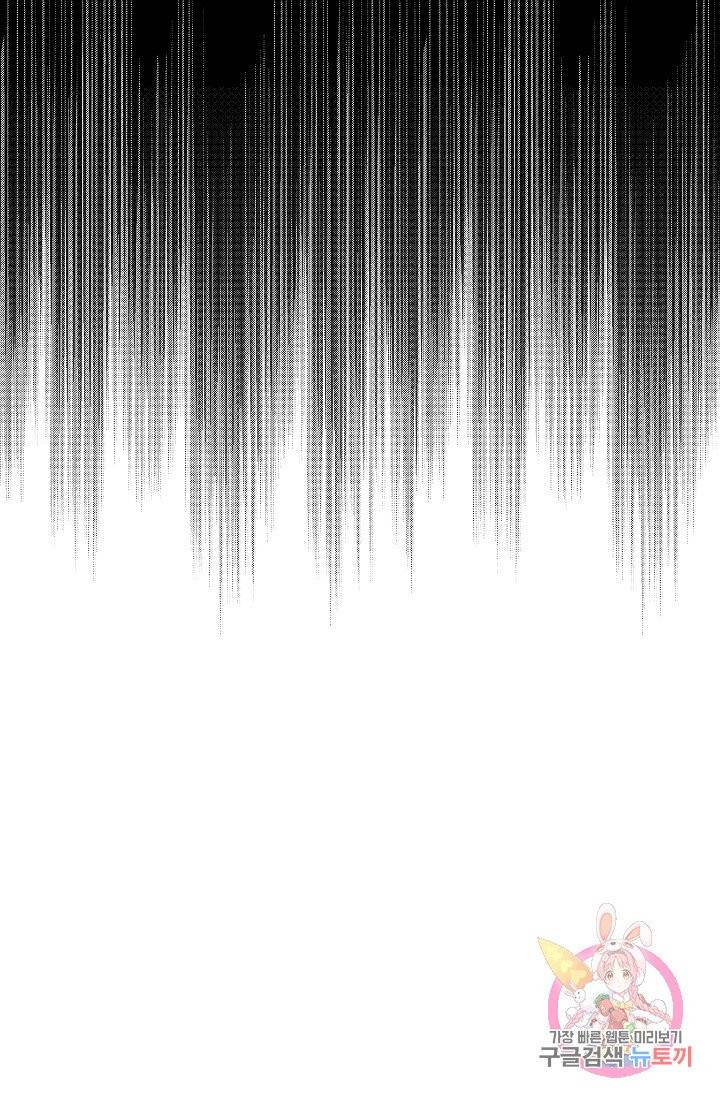안녕하세요, 정원사입니다 15화 56