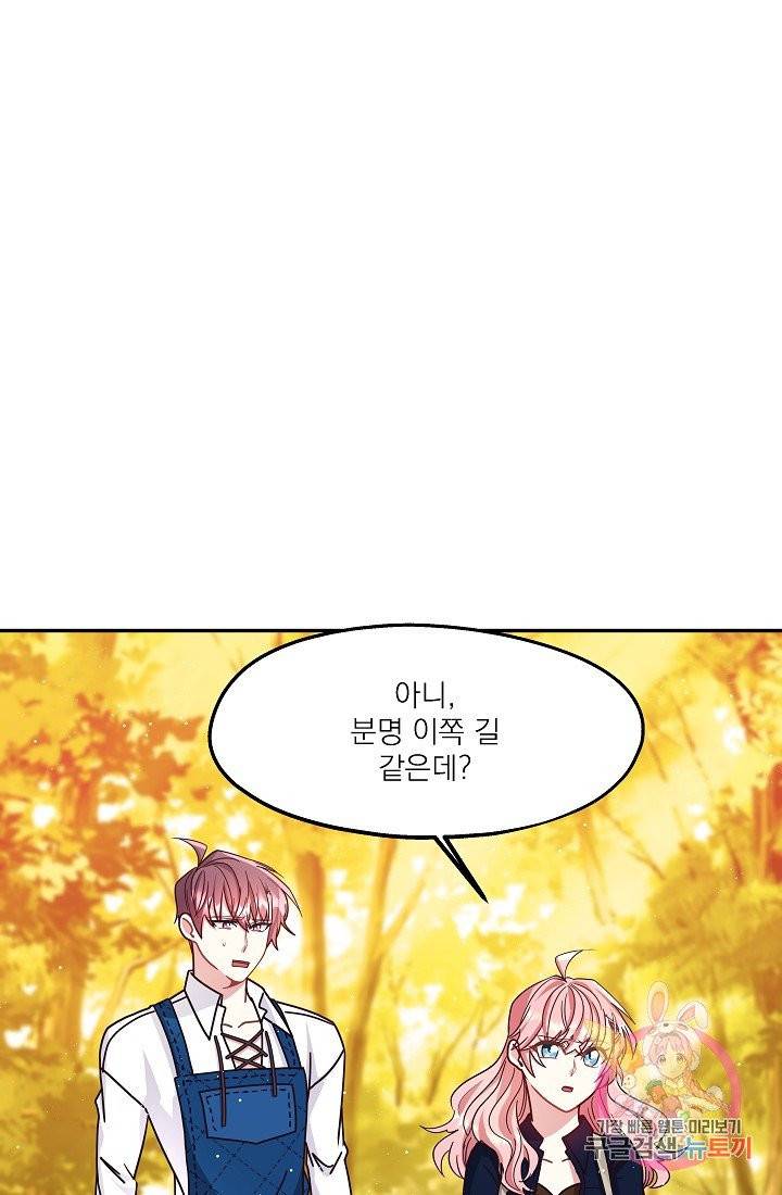 안녕하세요, 정원사입니다 15화 64