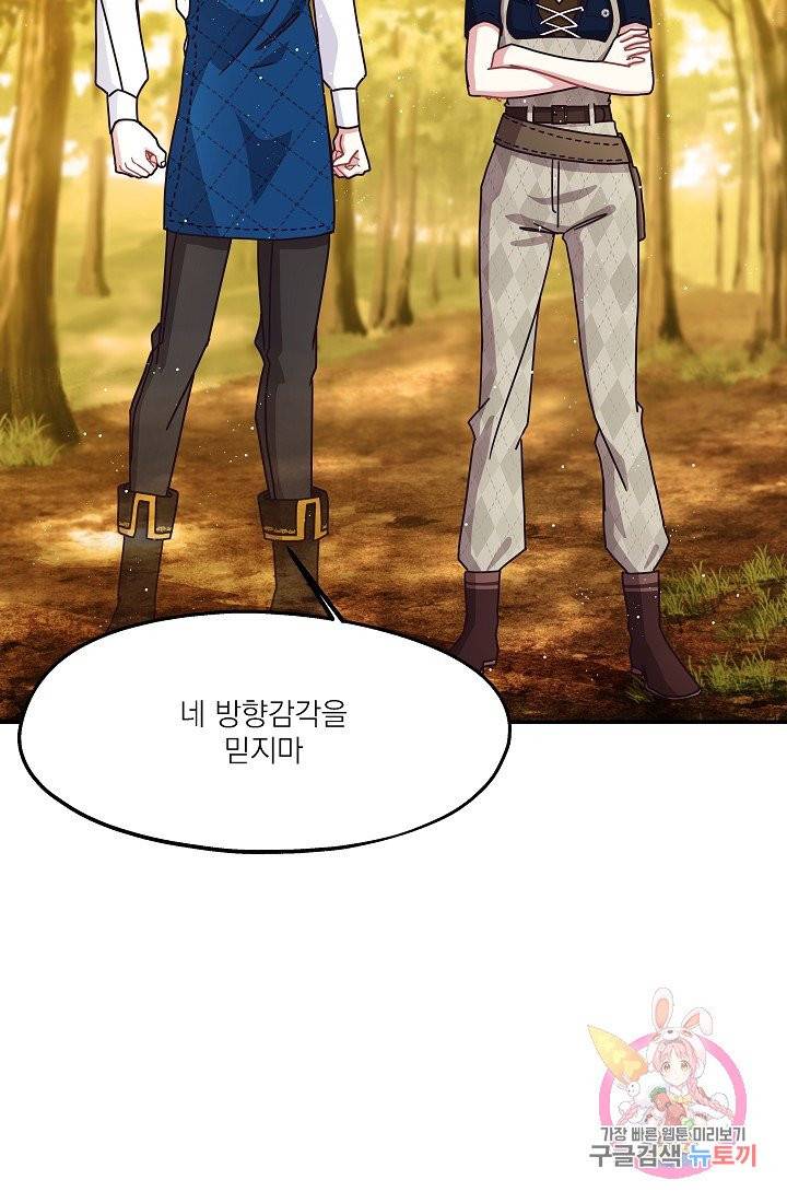 안녕하세요, 정원사입니다 15화 65
