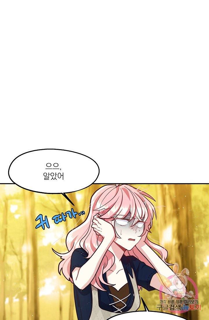 안녕하세요, 정원사입니다 15화 67