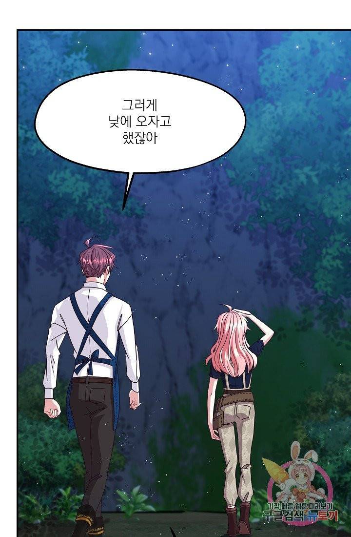 안녕하세요, 정원사입니다 15화 80