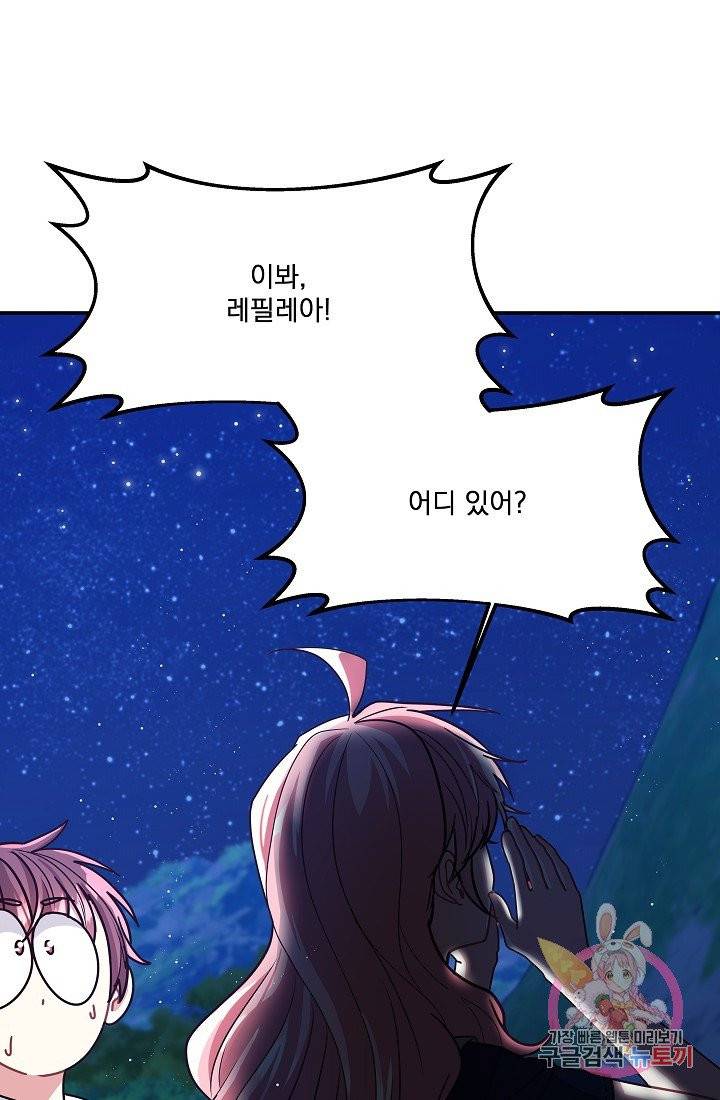 안녕하세요, 정원사입니다 15화 82