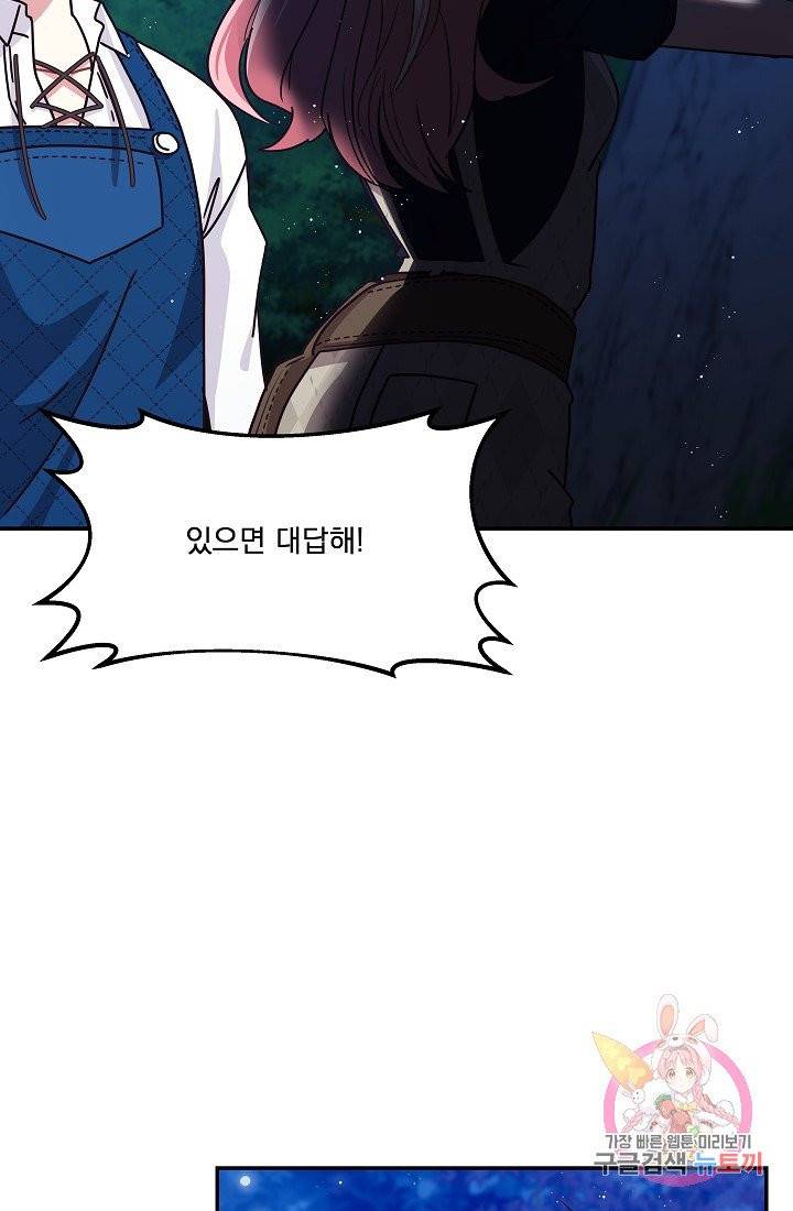 안녕하세요, 정원사입니다 15화 83