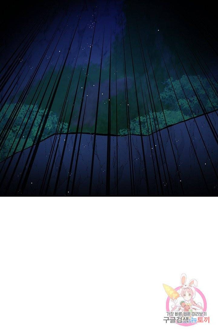 안녕하세요, 정원사입니다 15화 86