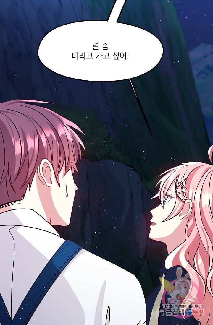 안녕하세요, 정원사입니다 15화 89