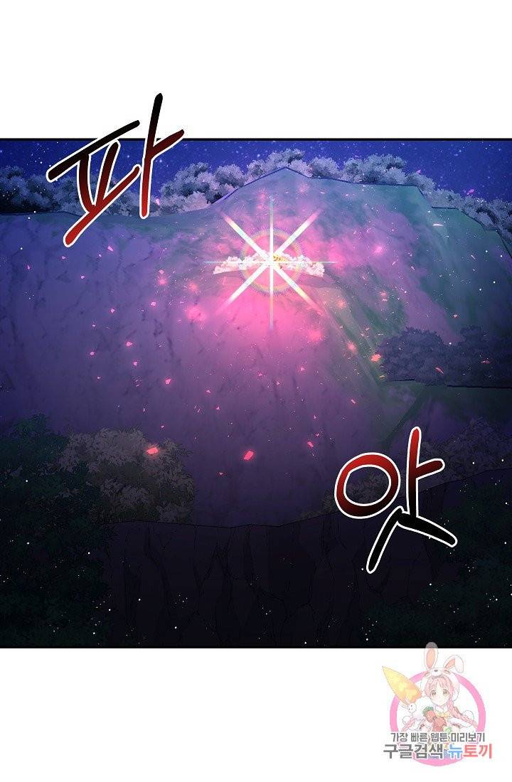 안녕하세요, 정원사입니다 15화 92
