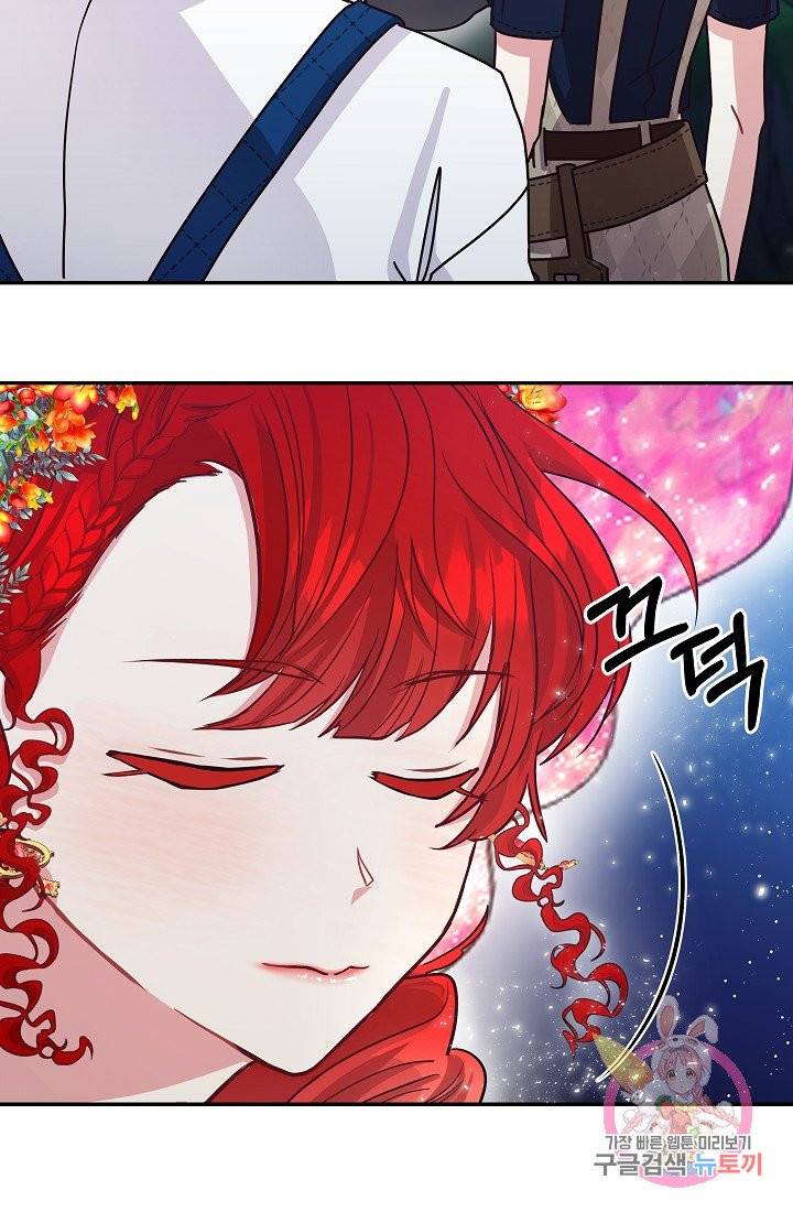 안녕하세요, 정원사입니다 15화 99