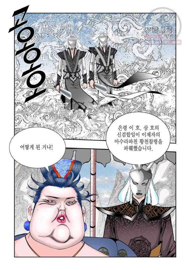 염라 207화 5