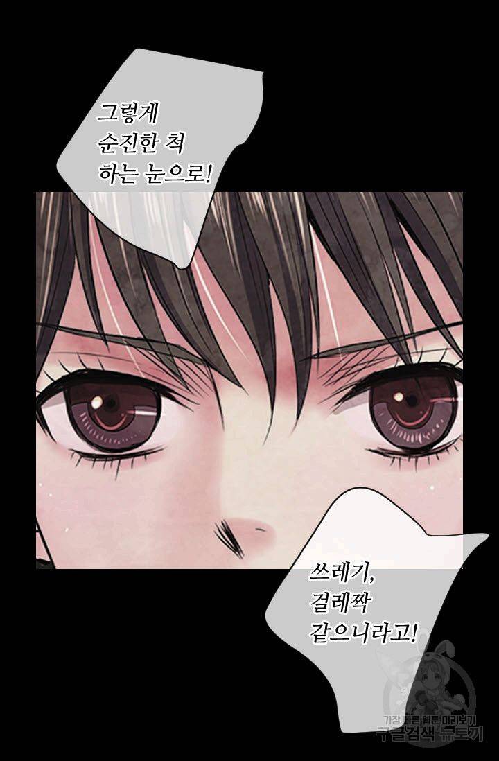남친 없음(+남친 있음) 194 30