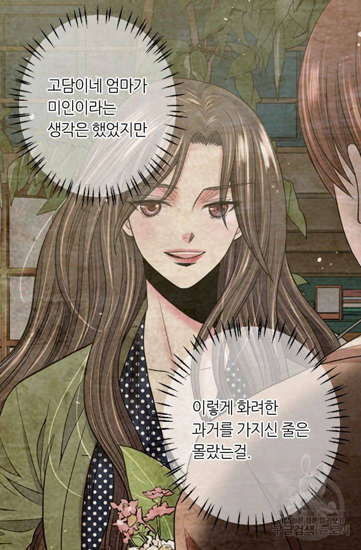 남친 없음(+남친 있음) 194 51