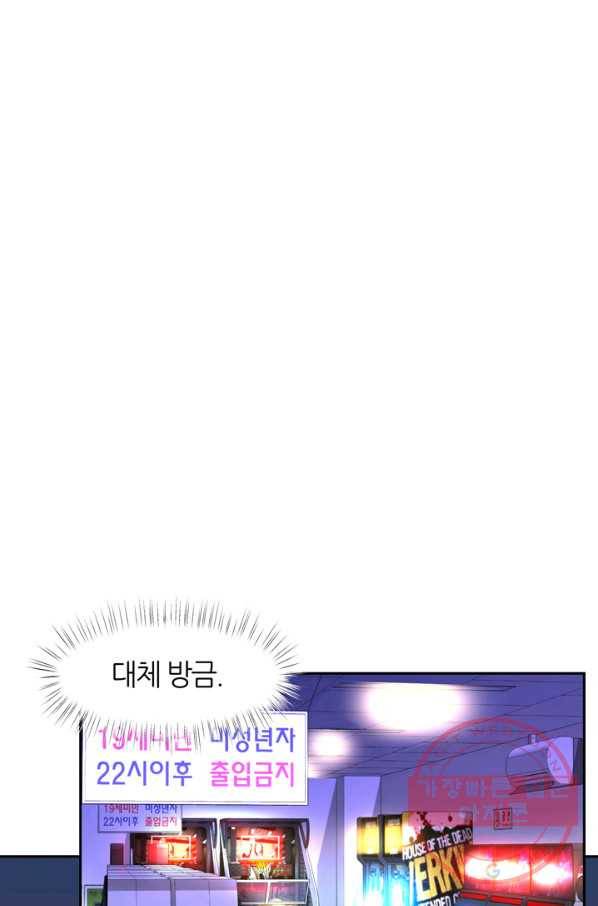그곳에, 네가 45화 1