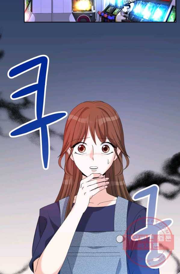 그곳에, 네가 45화 2