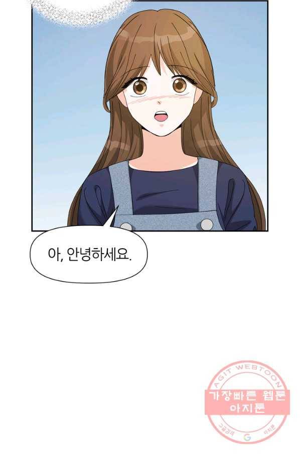 그곳에, 네가 45화 12