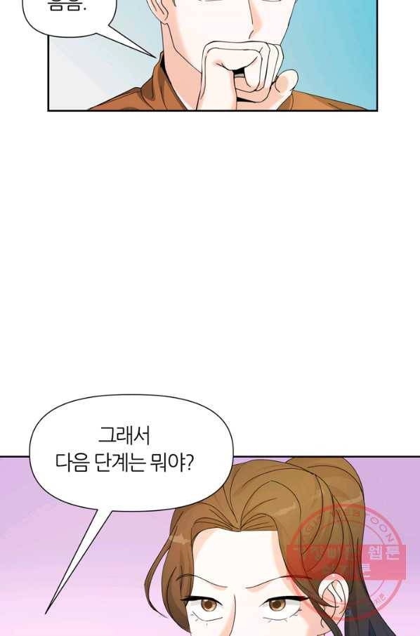 그곳에, 네가 45화 39