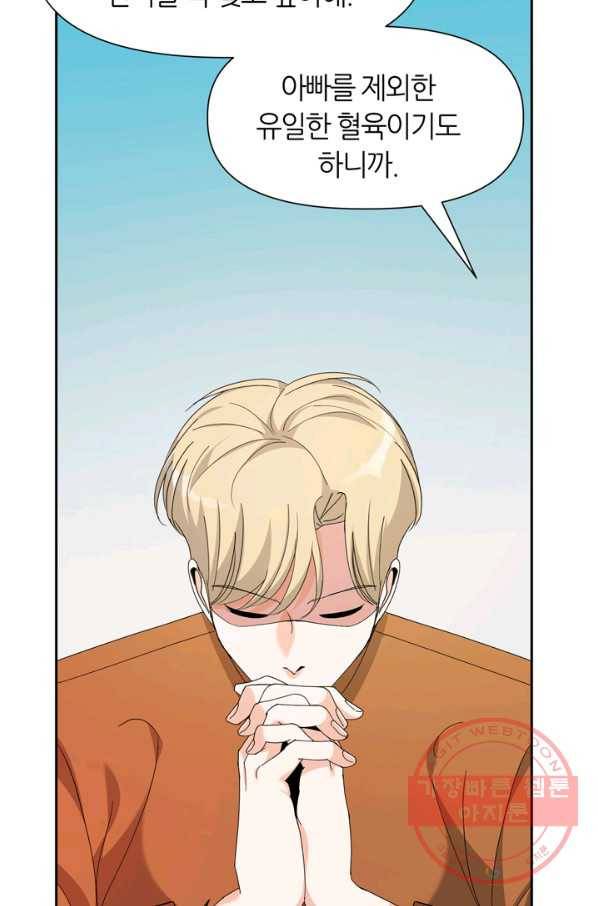 그곳에, 네가 45화 53