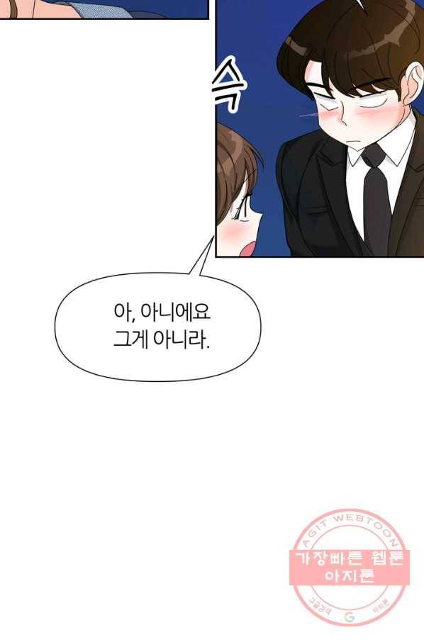 그곳에, 네가 45화 62