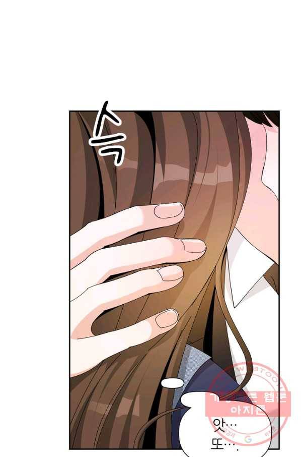 그곳에, 네가 45화 64