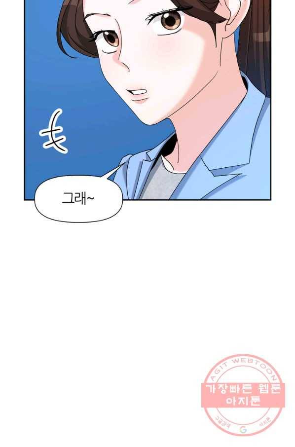 그곳에, 네가 45화 67