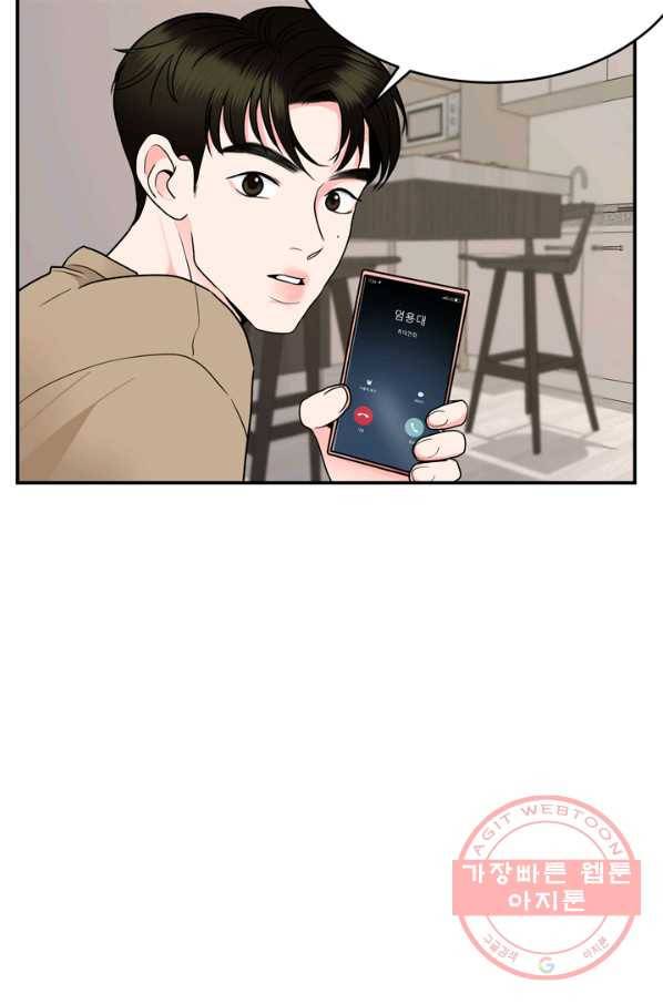 얼굴미화부 53화 3
