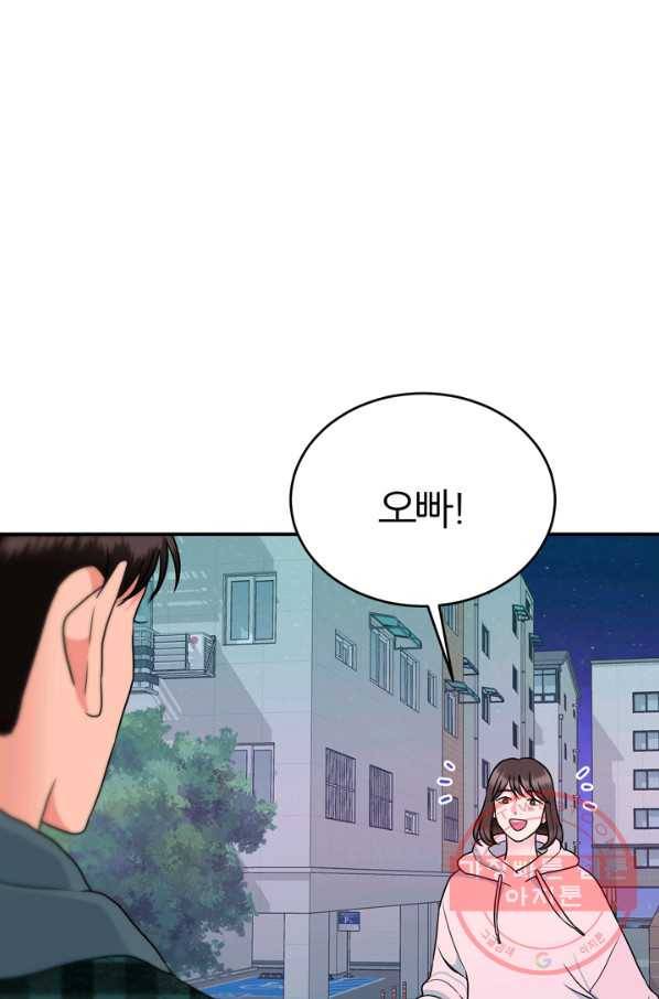 얼굴미화부 53화 4