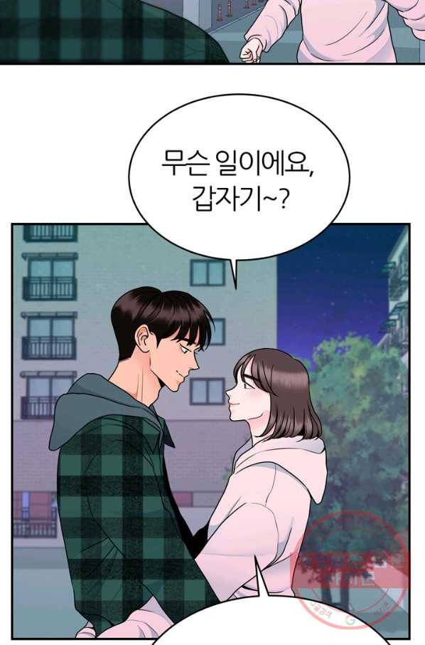 얼굴미화부 53화 5