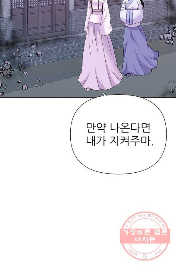 적국 황제의 노예가 되었습니다 65화 14