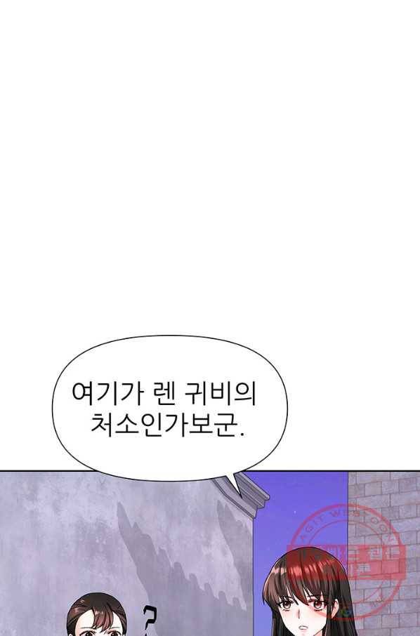 적국 황제의 노예가 되었습니다 65화 18