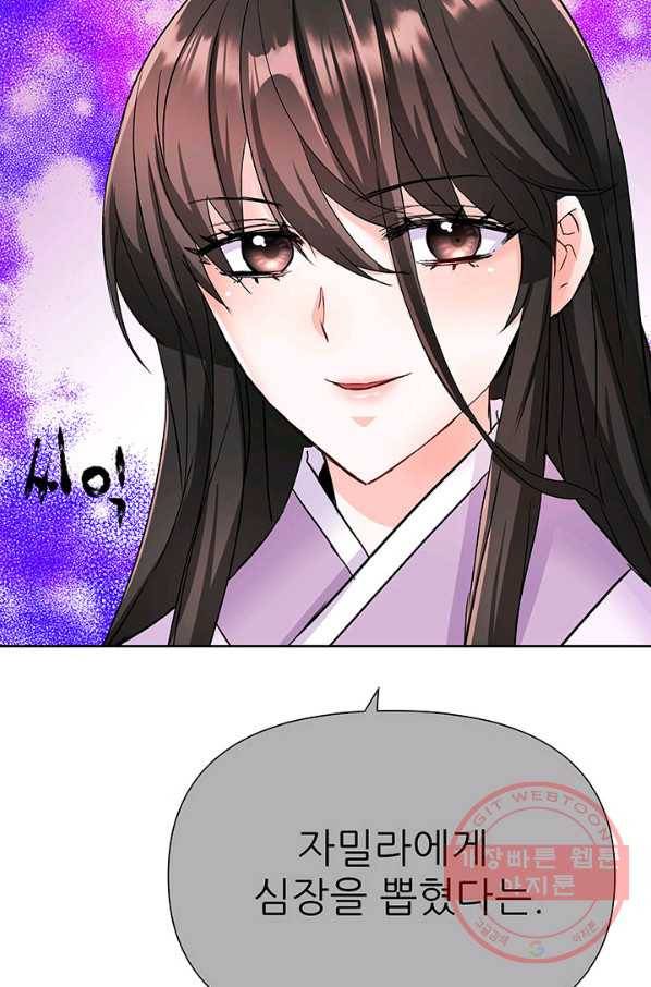 적국 황제의 노예가 되었습니다 65화 20