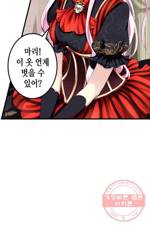 천상의 목소리 128화 3