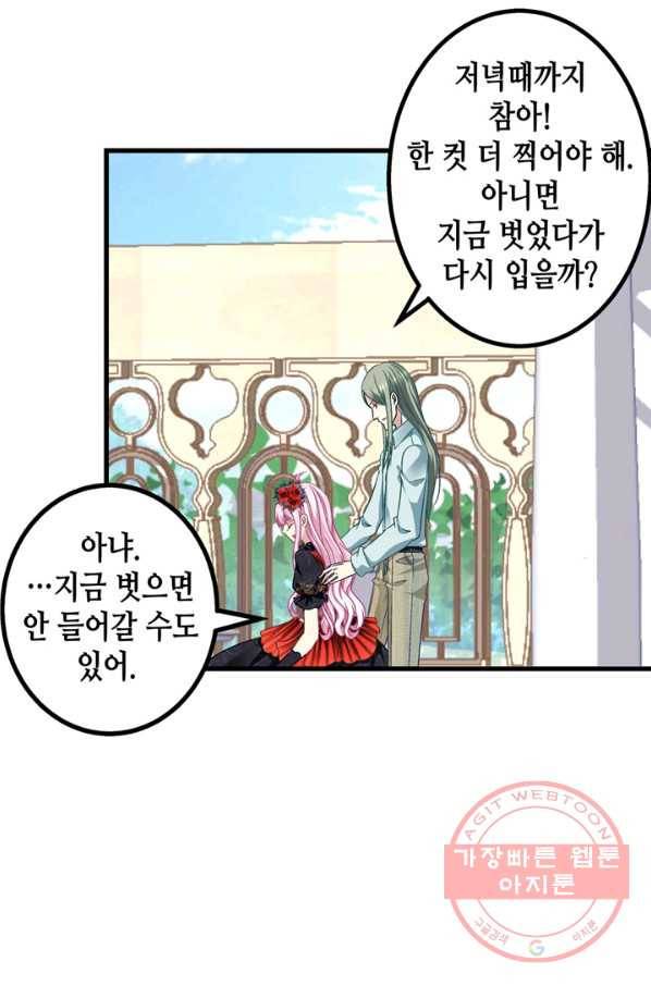 천상의 목소리 128화 4