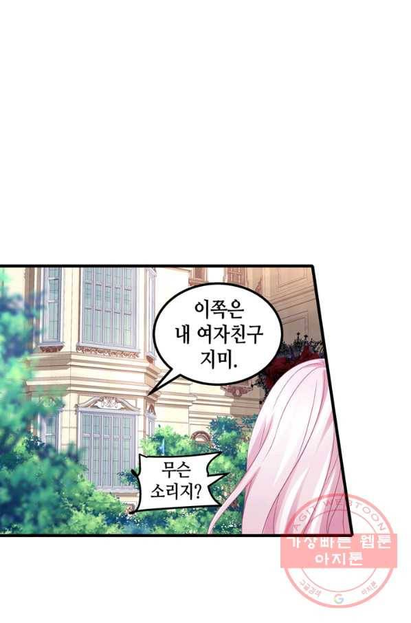 천상의 목소리 128화 6