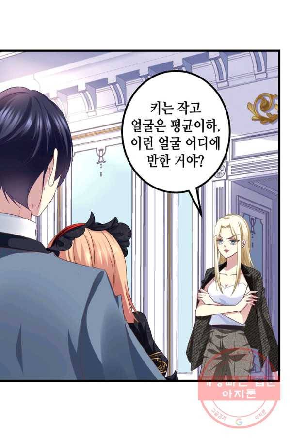 천상의 목소리 128화 9
