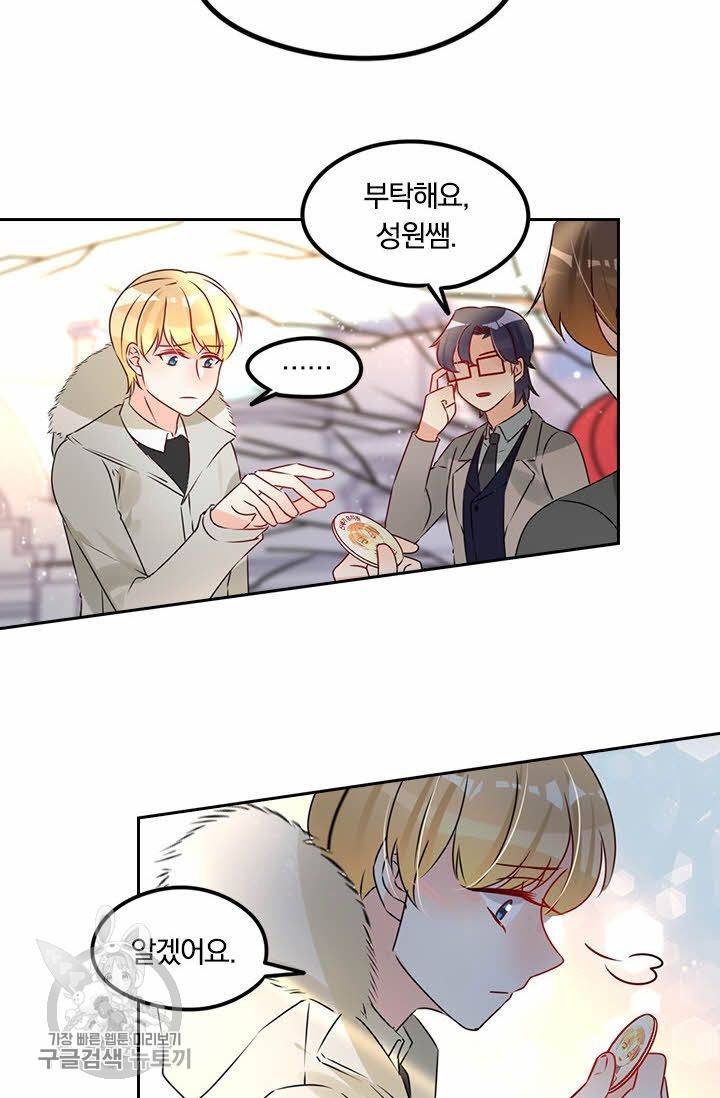 너만 유혹할래 128화 7