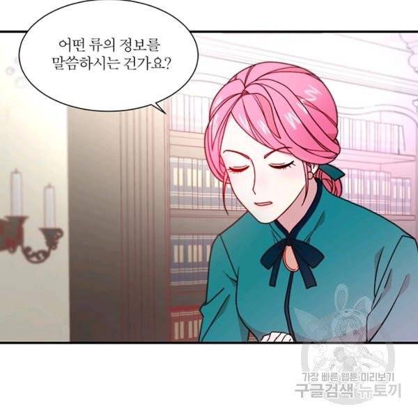 살인귀의 아이를 낳았다 30화 2