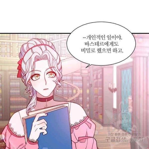살인귀의 아이를 낳았다 30화 3