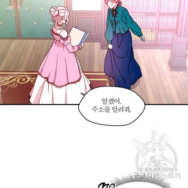 살인귀의 아이를 낳았다 30화 7