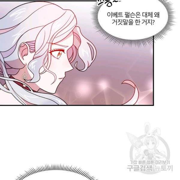 살인귀의 아이를 낳았다 30화 8