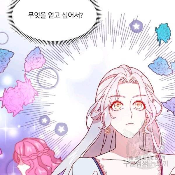 살인귀의 아이를 낳았다 30화 9
